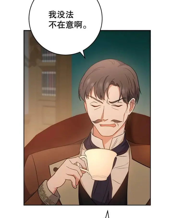 《皇家厨师小姐》66.新朋友图24