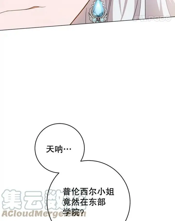 《皇家厨师小姐》66.新朋友图29