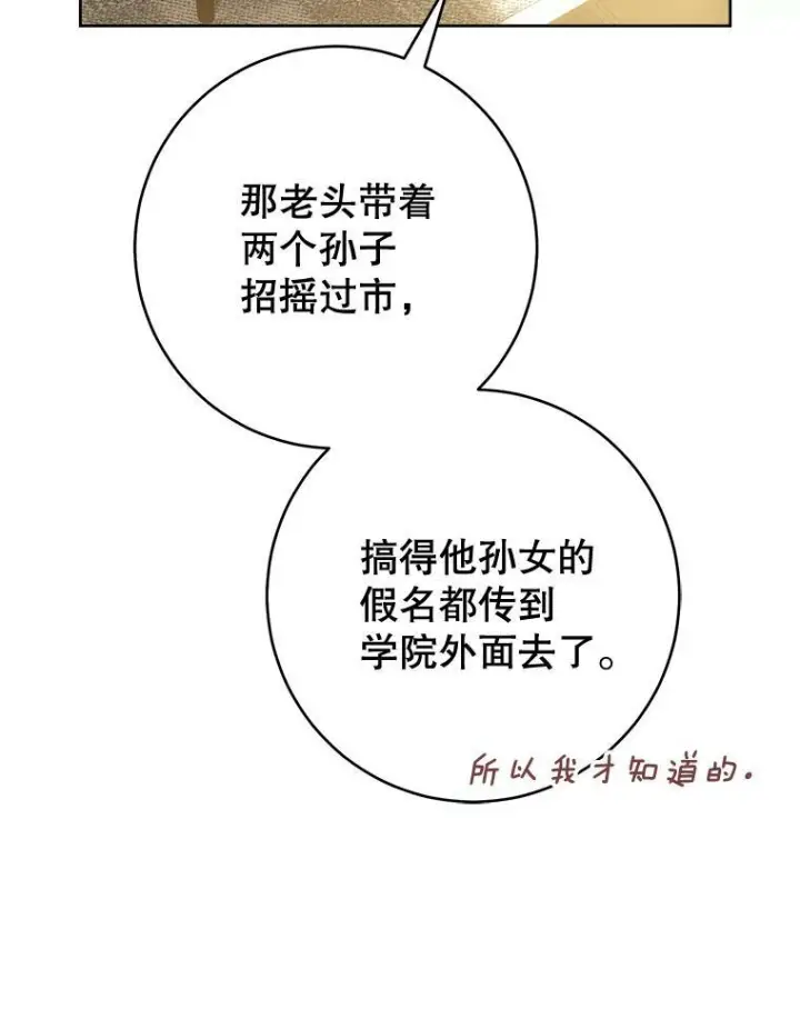 《皇家厨师小姐》66.新朋友图31