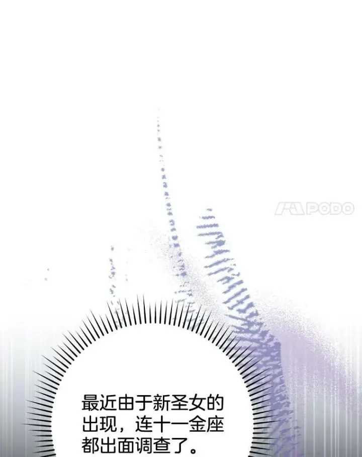 《皇家厨师小姐》66.新朋友图32