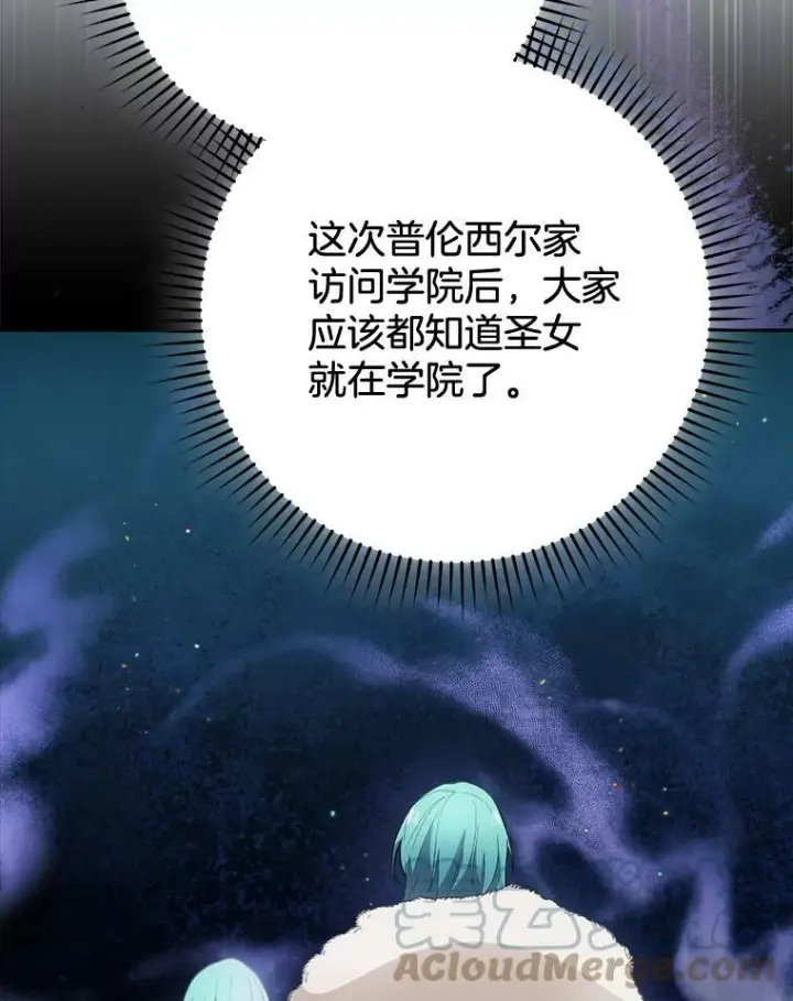 《皇家厨师小姐》66.新朋友图33