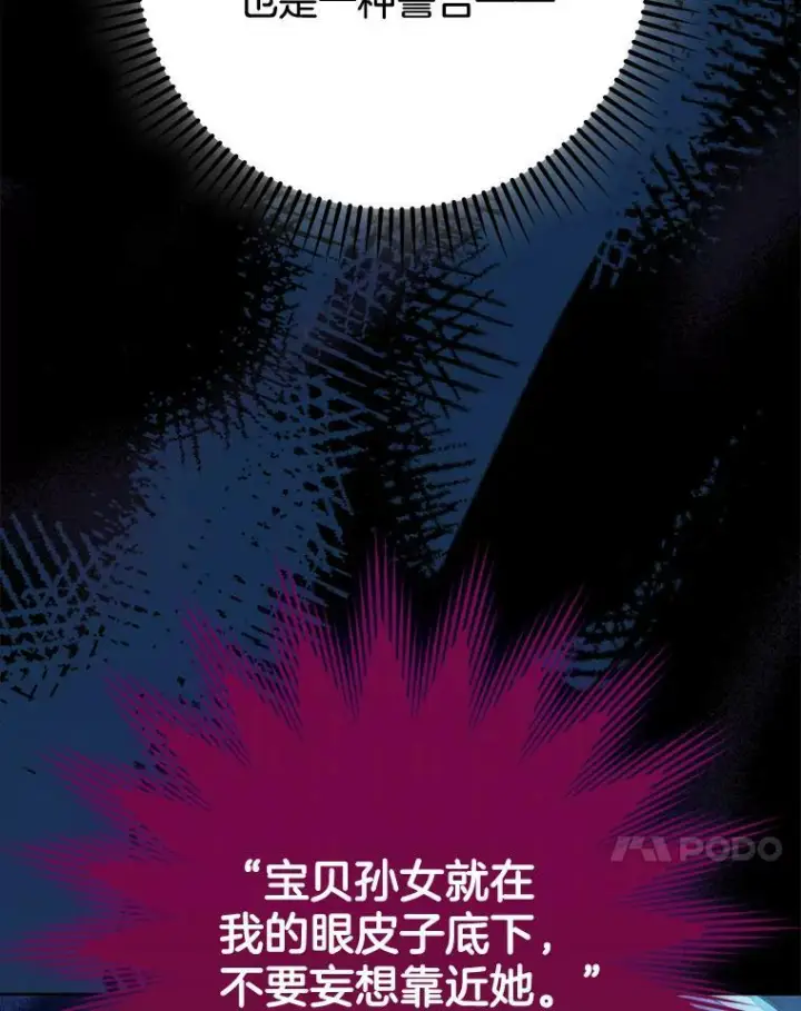 《皇家厨师小姐》66.新朋友图35