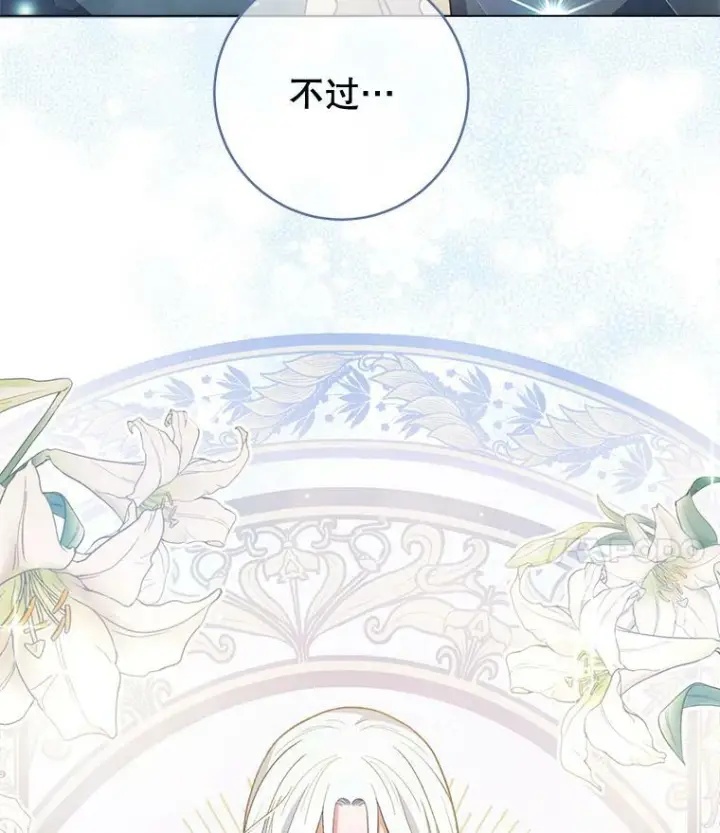 《皇家厨师小姐》66.新朋友图4