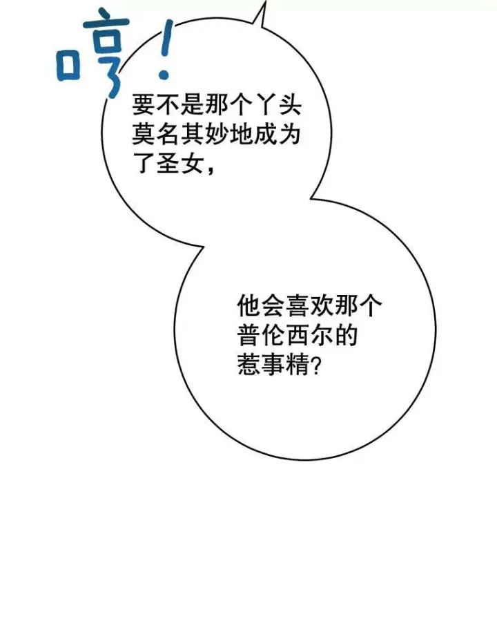 《皇家厨师小姐》66.新朋友图40