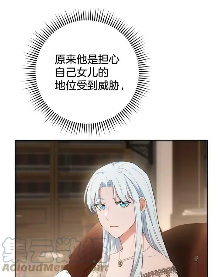 《皇家厨师小姐》66.新朋友图41