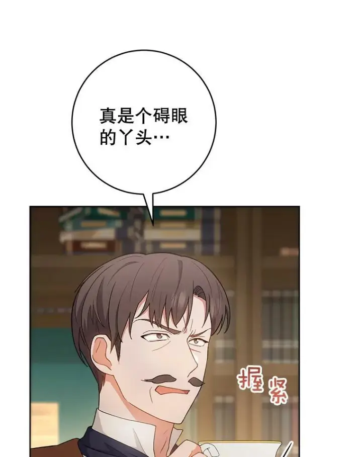 《皇家厨师小姐》66.新朋友图43