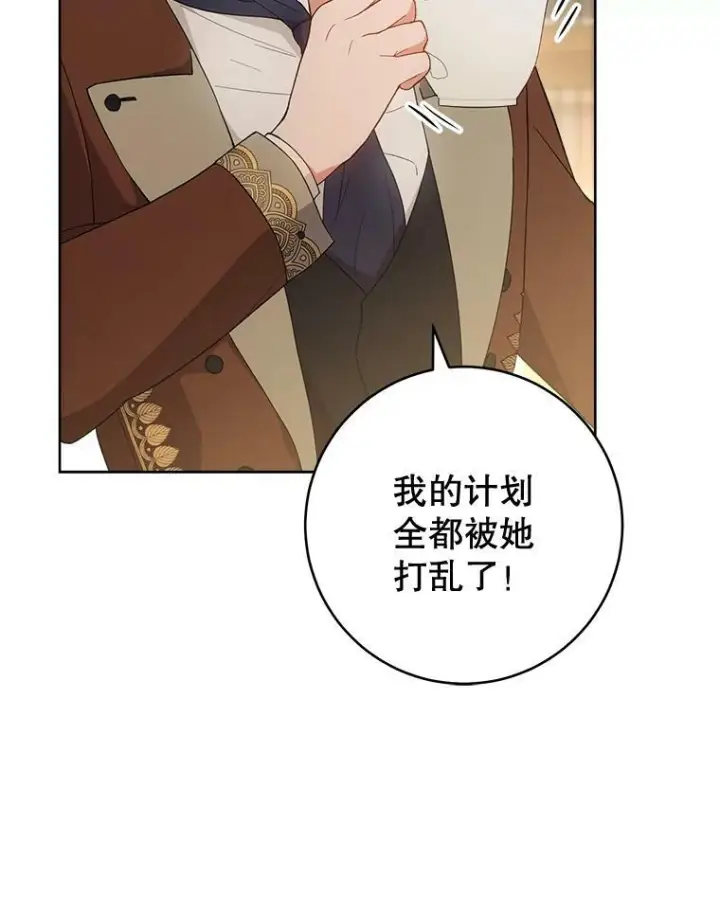 《皇家厨师小姐》66.新朋友图44