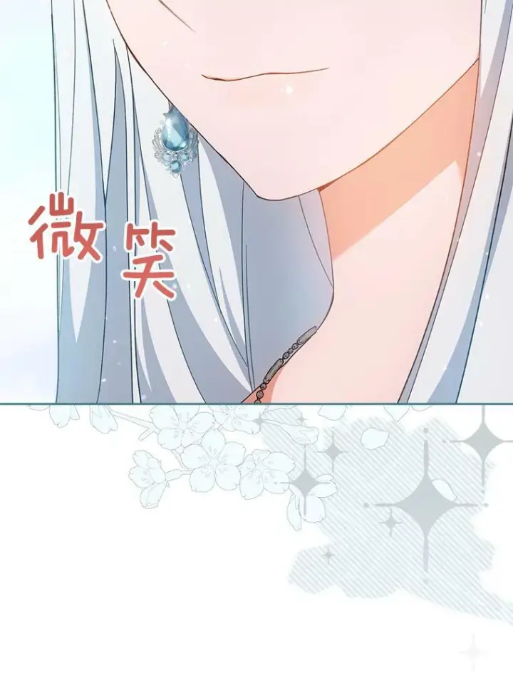 《皇家厨师小姐》66.新朋友图54