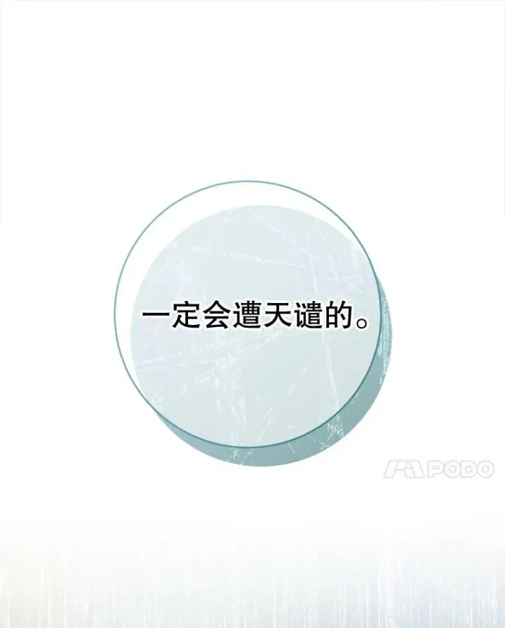《皇家厨师小姐》66.新朋友图55