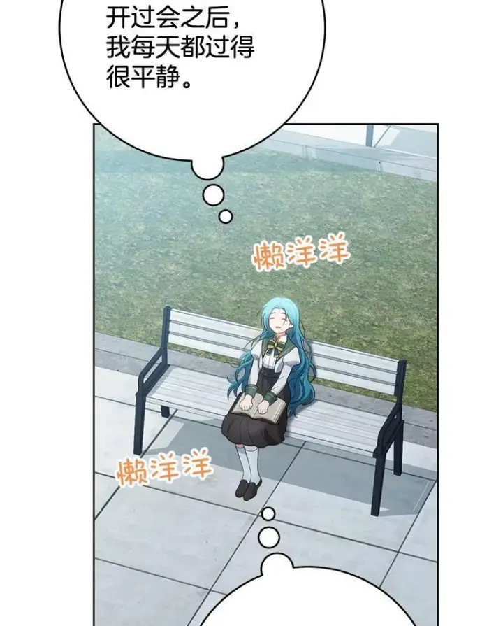 《皇家厨师小姐》66.新朋友图58