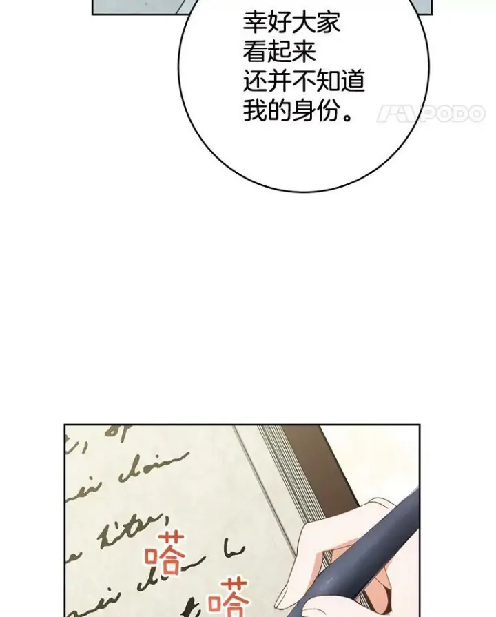 《皇家厨师小姐》66.新朋友图59