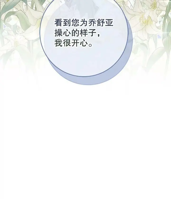 《皇家厨师小姐》66.新朋友图6