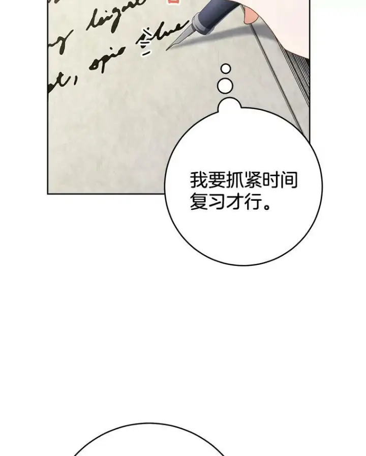 《皇家厨师小姐》66.新朋友图60