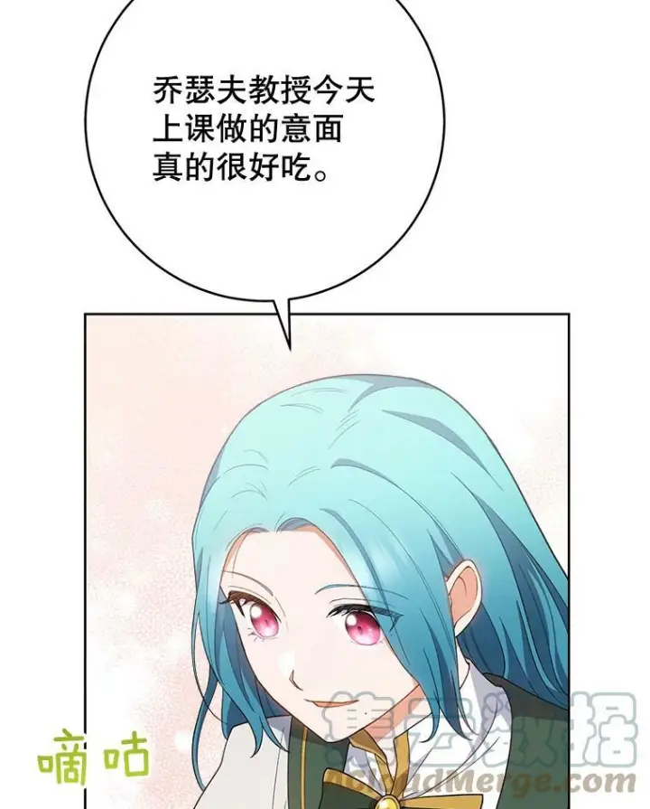 《皇家厨师小姐》66.新朋友图61