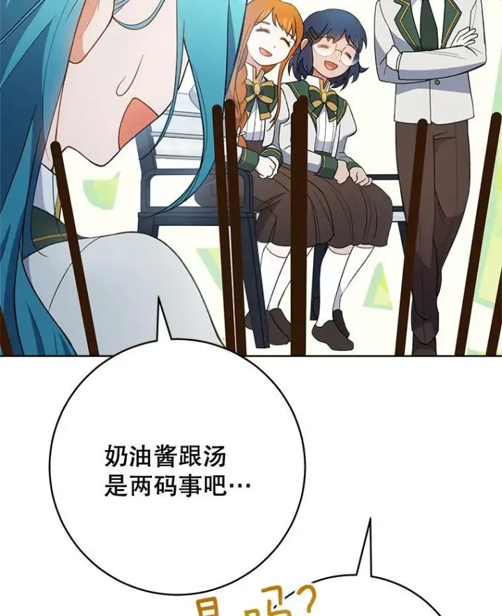 《皇家厨师小姐》66.新朋友图68
