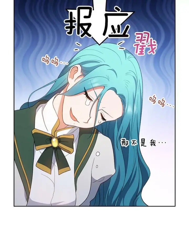 《皇家厨师小姐》66.新朋友图84