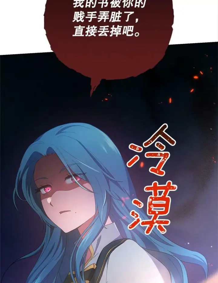 《皇家厨师小姐》66.新朋友图87