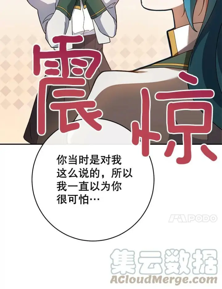 《皇家厨师小姐》66.新朋友图89