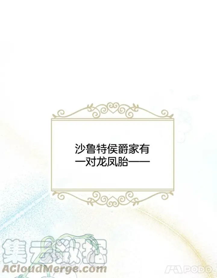 《皇家厨师小姐》66.新朋友图9