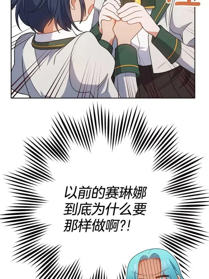 《皇家厨师小姐》66.新朋友图91