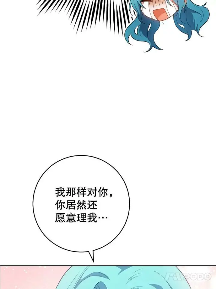 《皇家厨师小姐》66.新朋友图92
