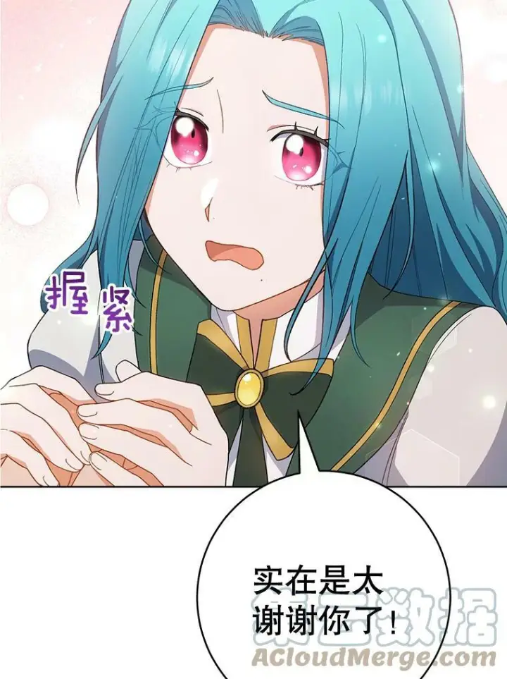 《皇家厨师小姐》66.新朋友图93