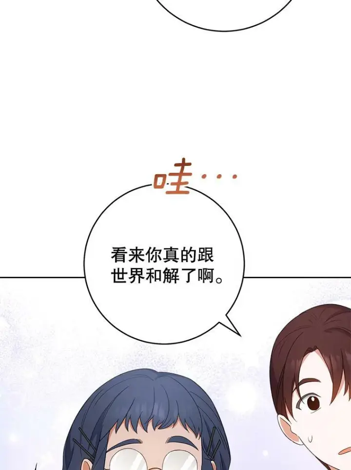 《皇家厨师小姐》66.新朋友图94