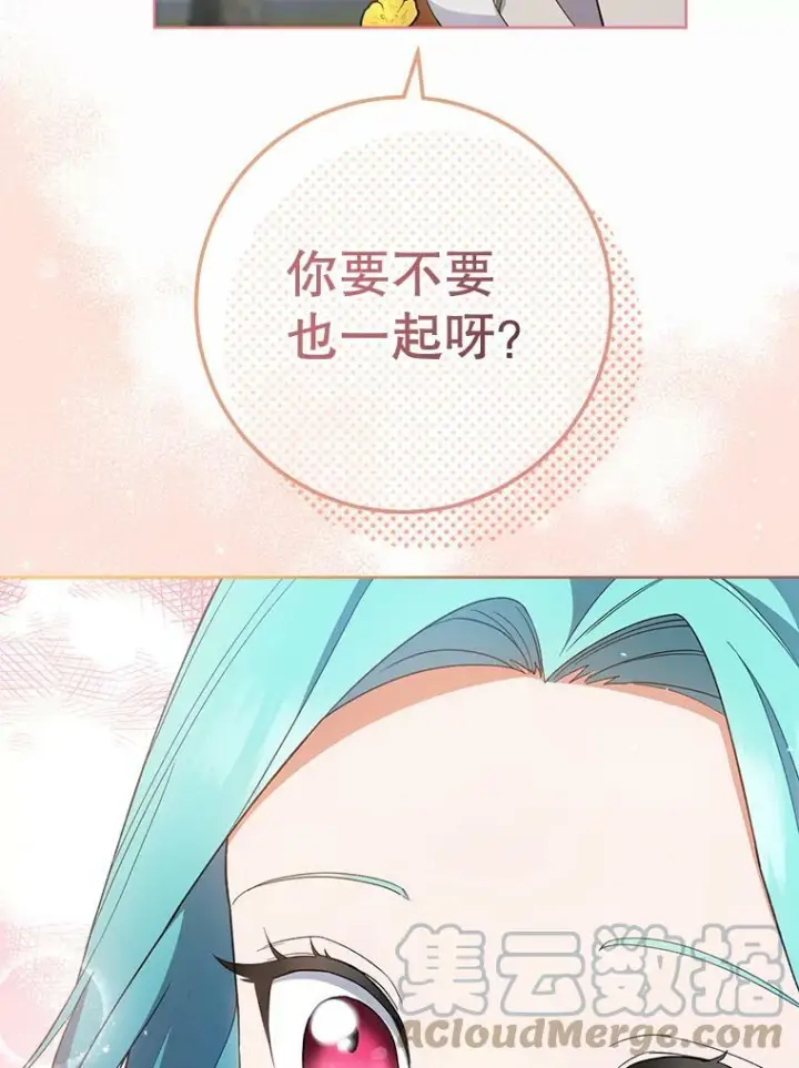 《皇家厨师小姐》66.新朋友图97