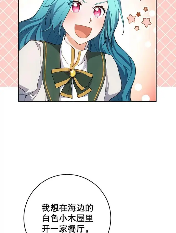 《皇家厨师小姐》67.选导师图10