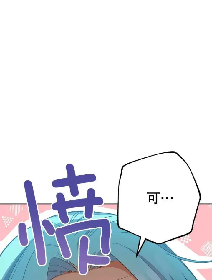《皇家厨师小姐》67.选导师图100