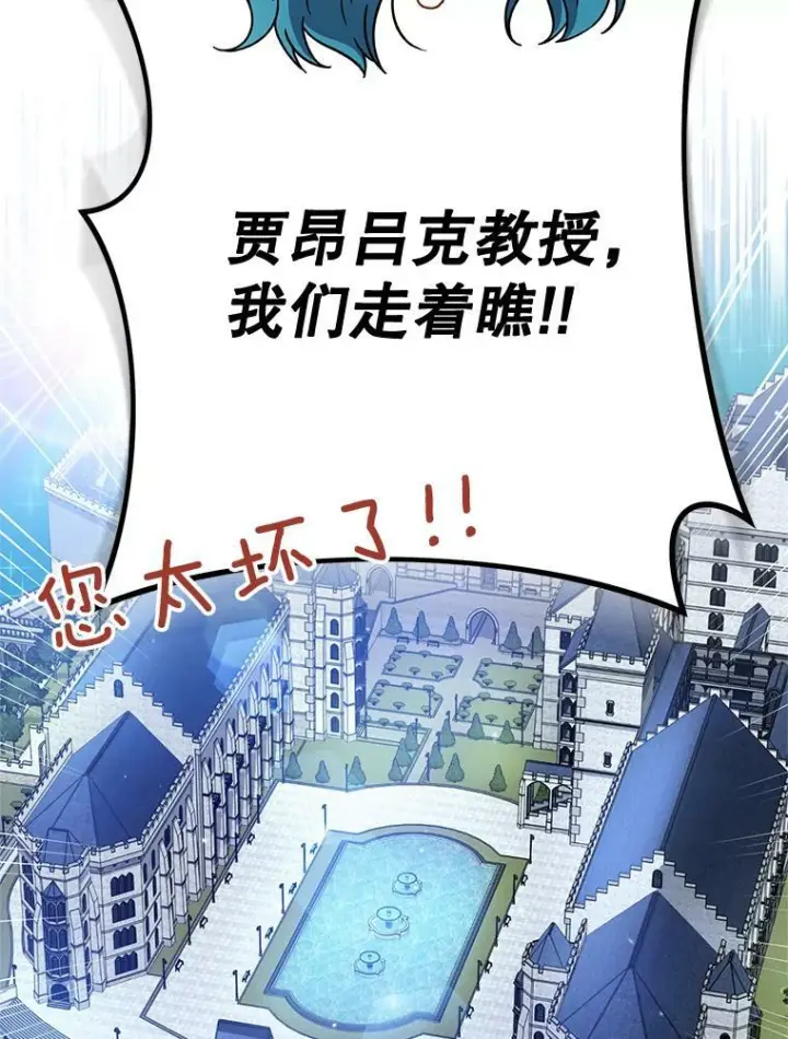 《皇家厨师小姐》67.选导师图103