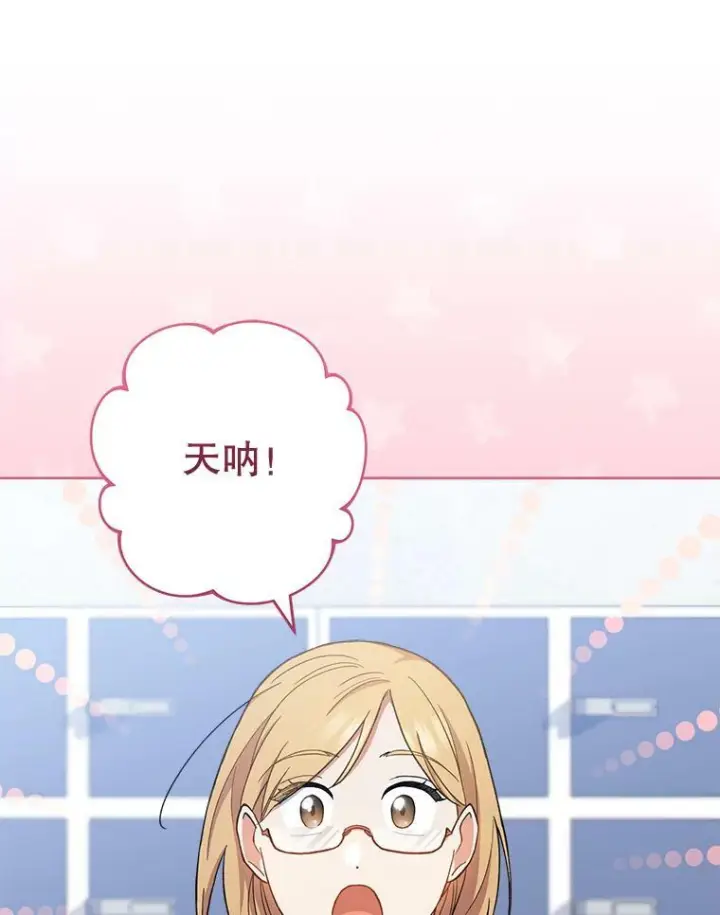 《皇家厨师小姐》67.选导师图106