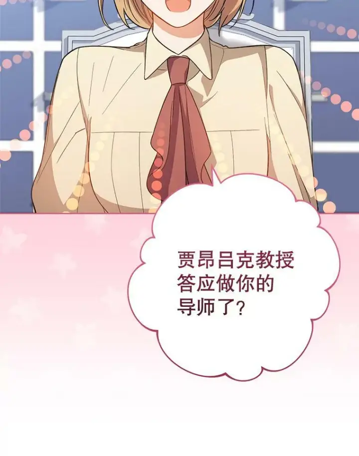 《皇家厨师小姐》67.选导师图107