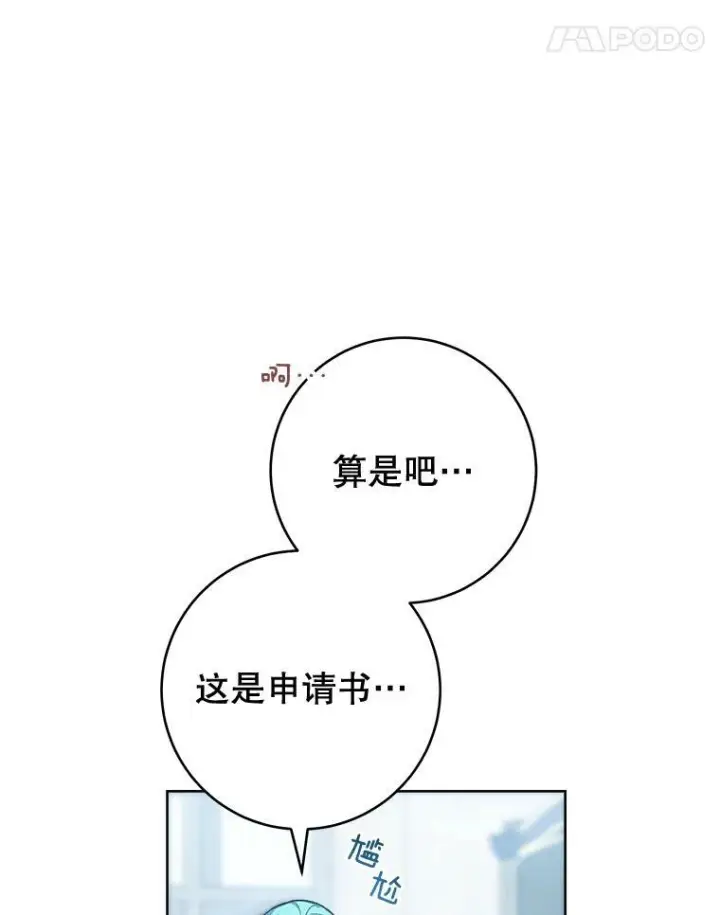 《皇家厨师小姐》67.选导师图108