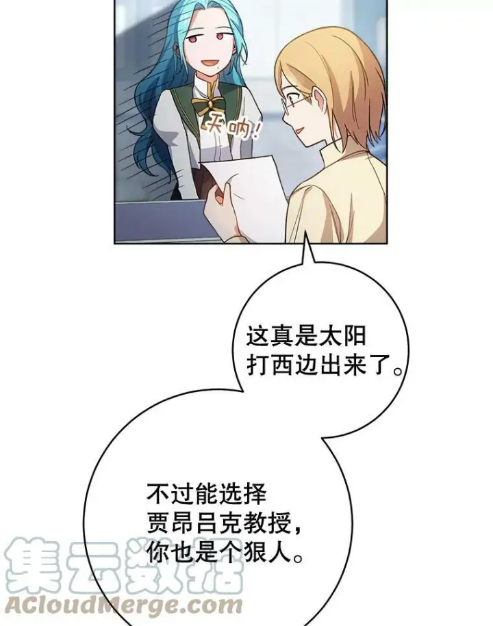 《皇家厨师小姐》67.选导师图109