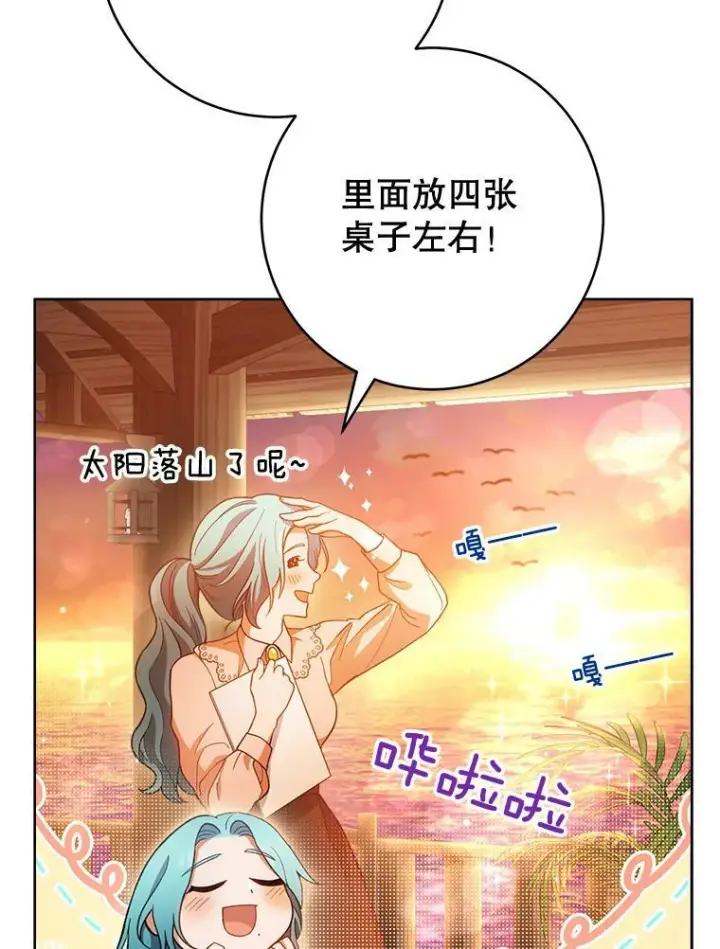《皇家厨师小姐》67.选导师图11