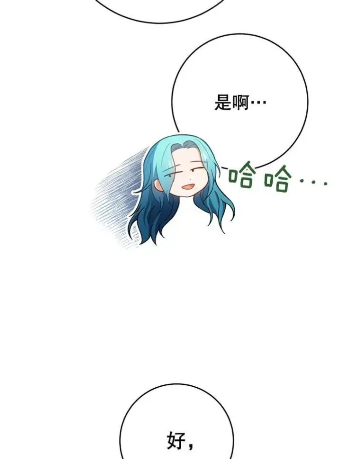 《皇家厨师小姐》67.选导师图110