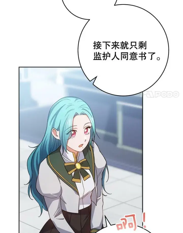 《皇家厨师小姐》67.选导师图111