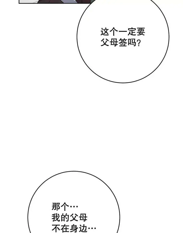 《皇家厨师小姐》67.选导师图112