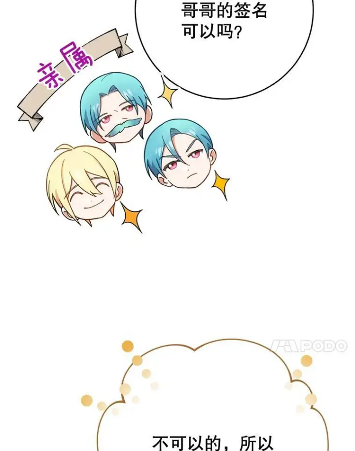 《皇家厨师小姐》67.选导师图114