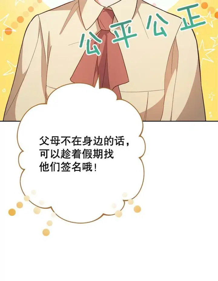 《皇家厨师小姐》67.选导师图116
