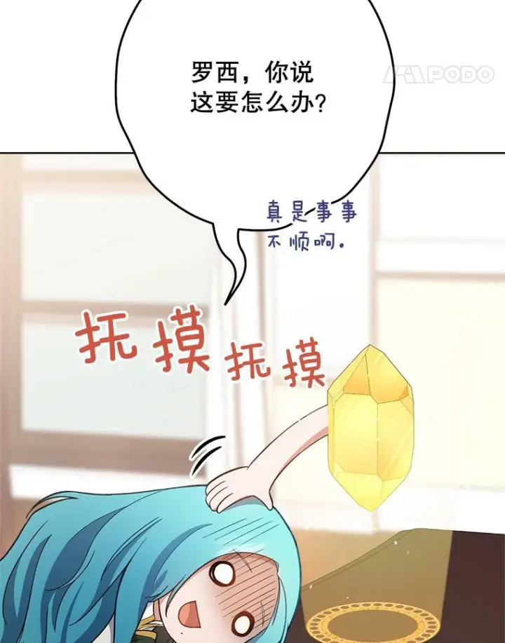 《皇家厨师小姐》67.选导师图118