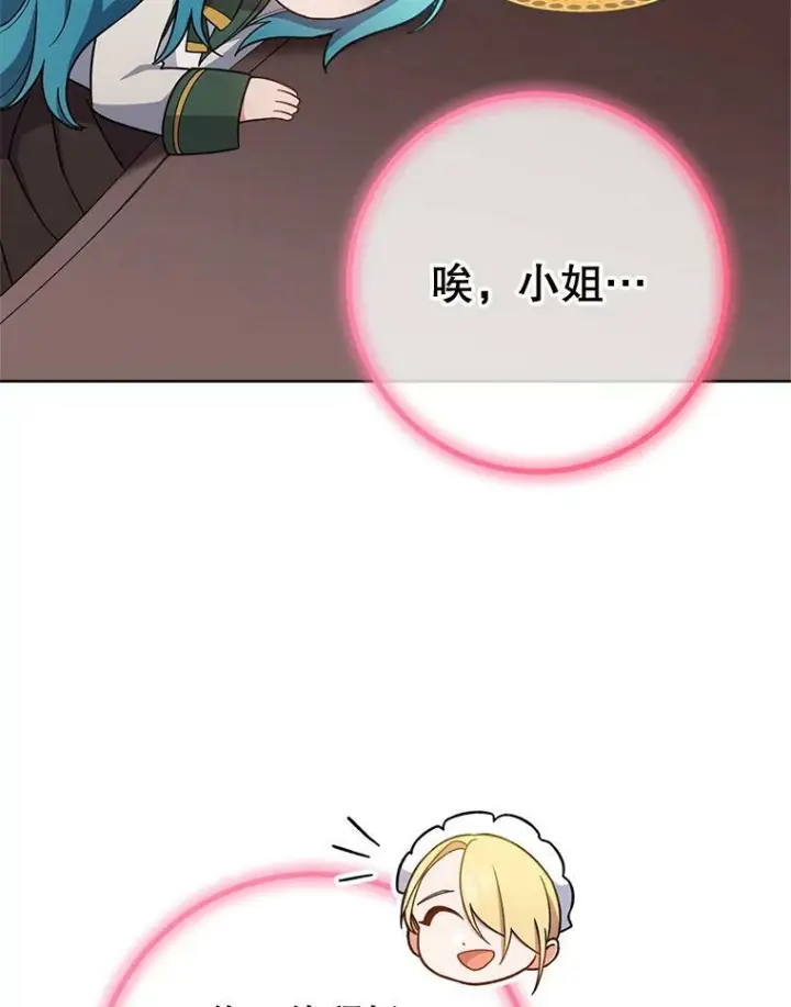 《皇家厨师小姐》67.选导师图119