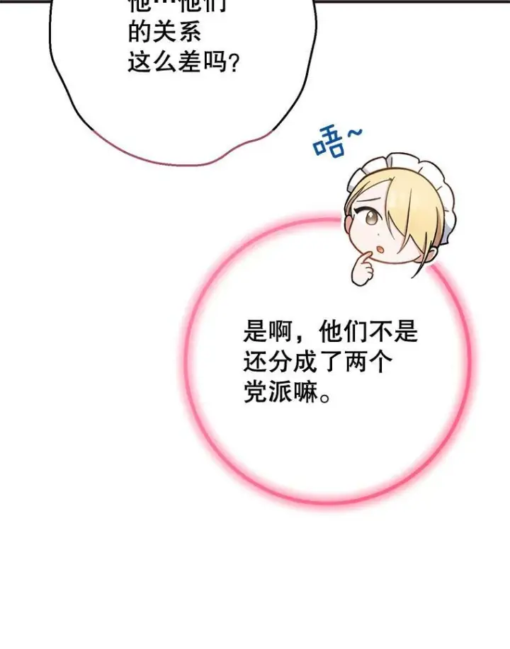 《皇家厨师小姐》67.选导师图122