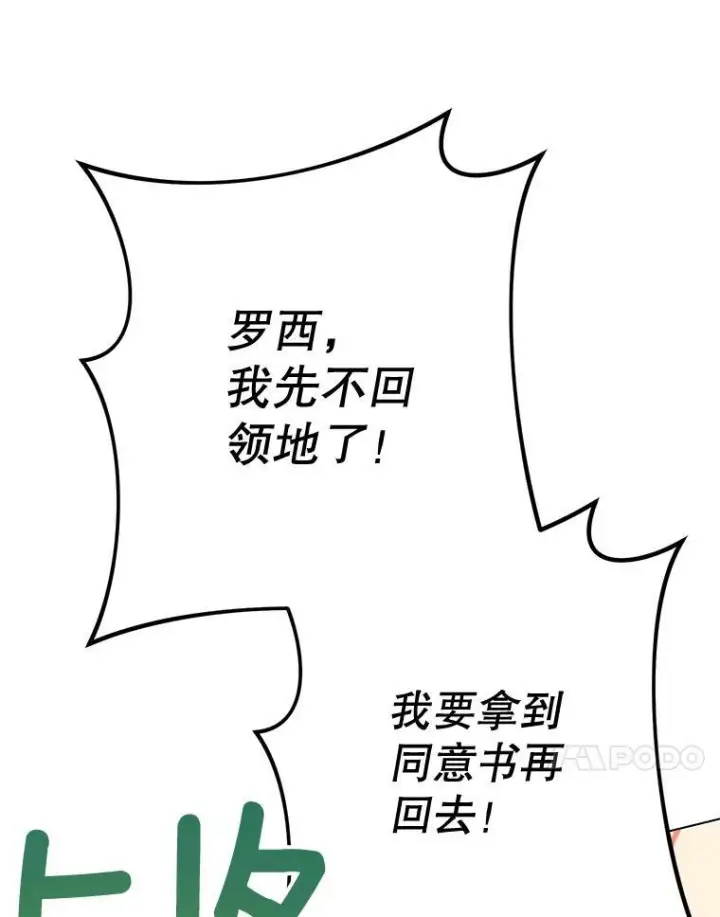 《皇家厨师小姐》67.选导师图124