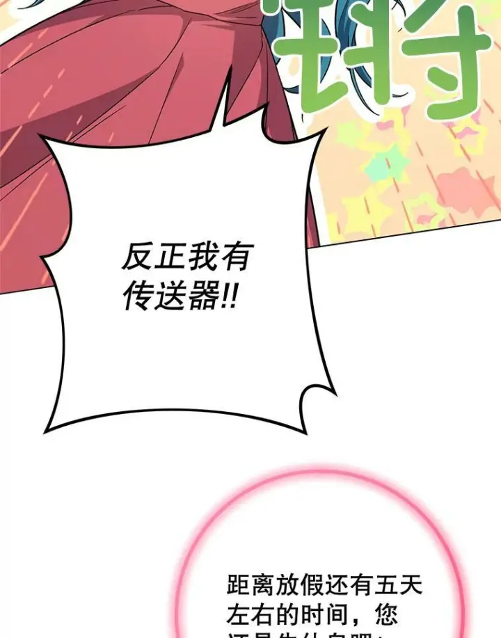 《皇家厨师小姐》67.选导师图126
