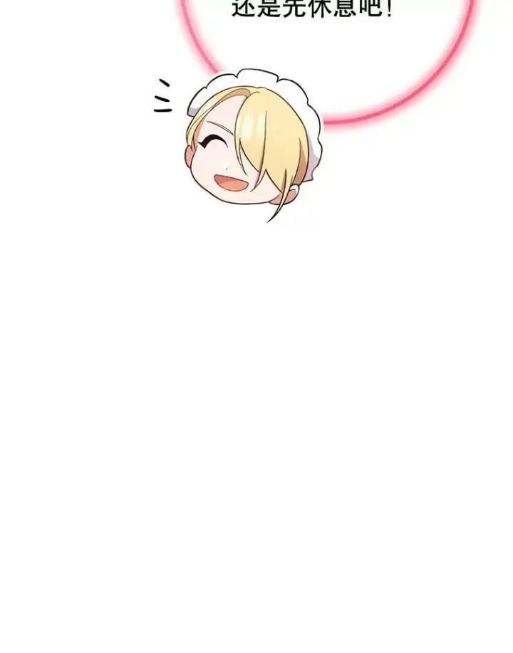 《皇家厨师小姐》67.选导师图127