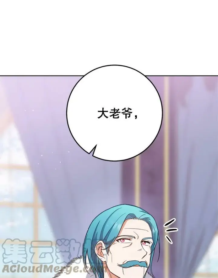 《皇家厨师小姐》67.选导师图129