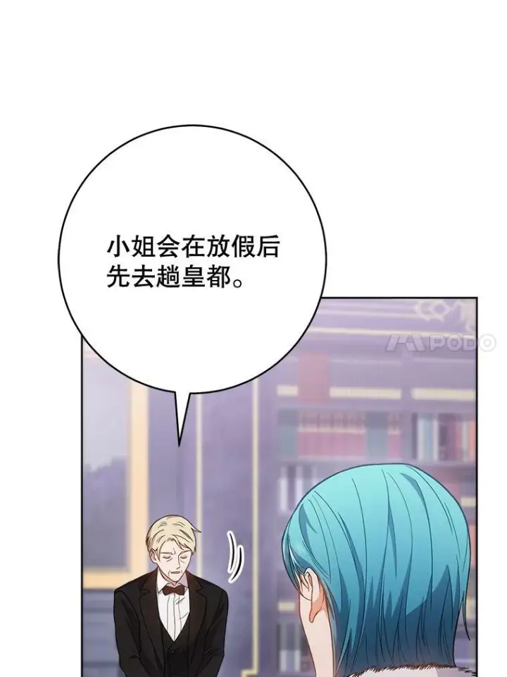 《皇家厨师小姐》67.选导师图131