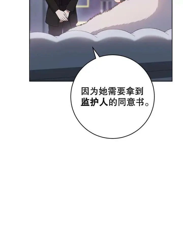 《皇家厨师小姐》67.选导师图132